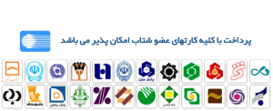 پرداخت
